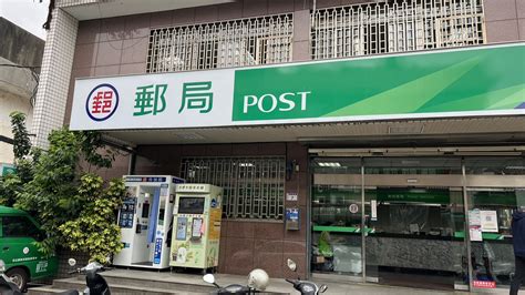 楊梅 郵局
